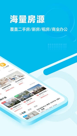 看房网app软件展示图2