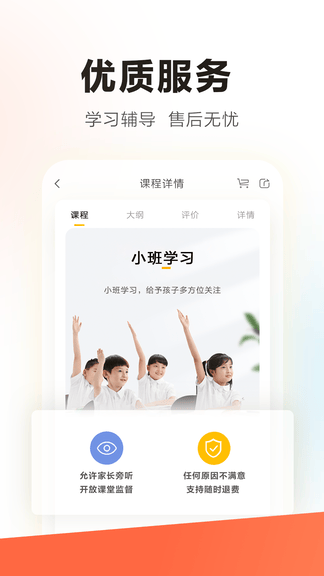 学而思STEAM软件展示图3