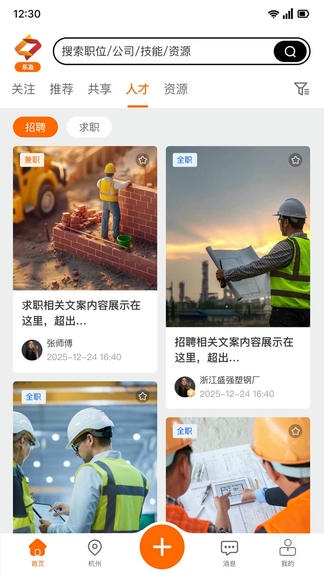 乐及app软件展示图2