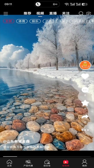 国音视界app软件展示图3