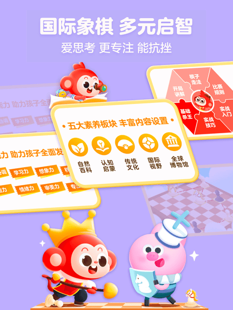 学而思启蒙app展示图3