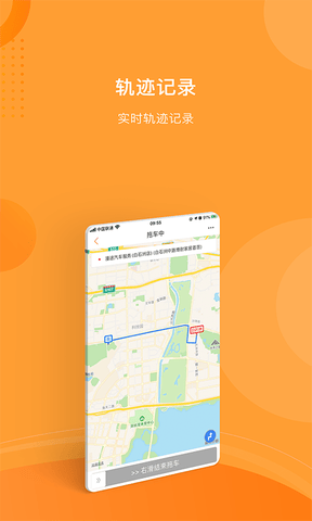 援者app软件展示图4