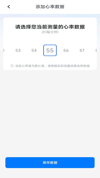 心率血氧测测展示图2