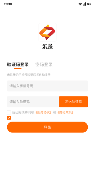 乐及app软件展示图1