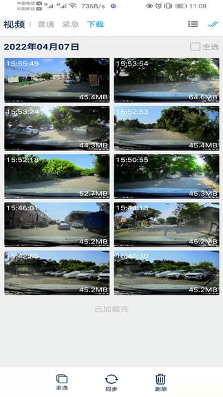 众智途app展示图2