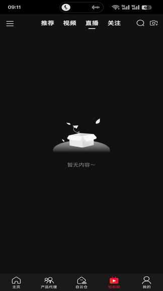 国音视界app软件展示图2