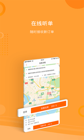 援者app软件展示图2