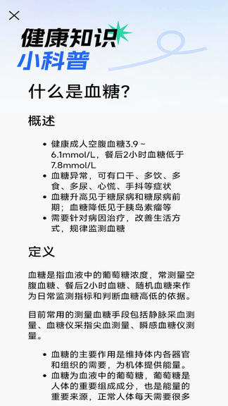 心率血氧测测展示图4