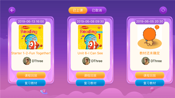 BedaKid软件展示图4