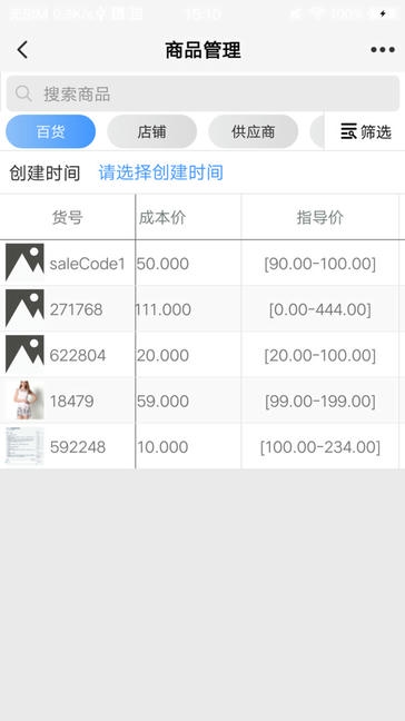 蜘蛛点云尚Pro软件展示图2