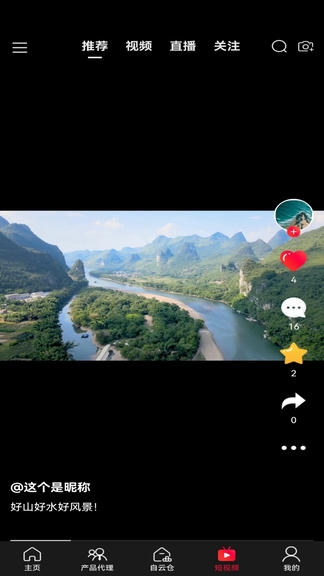 国音视界app软件展示图1