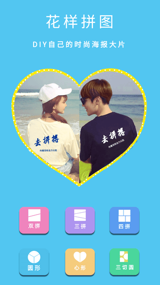 美颜甜萌相机软件展示图4