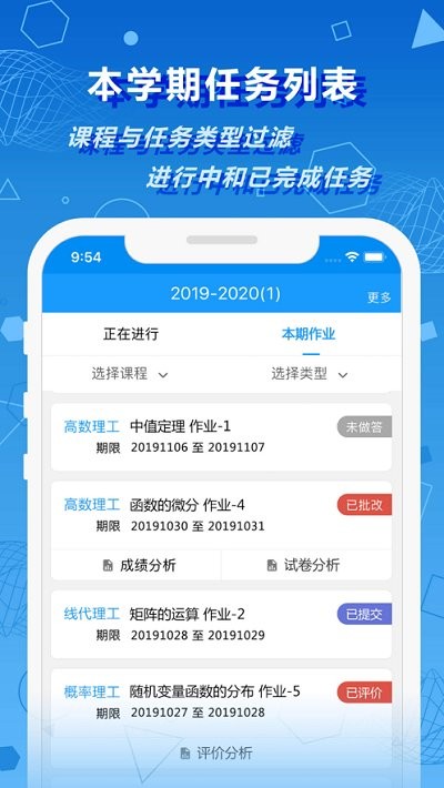 数苑校园软件展示图2
