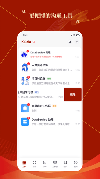 克里集团展示图3