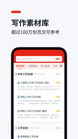 今日文库app软件展示图1