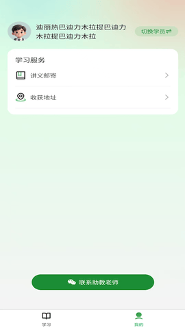 厚读app软件展示图2