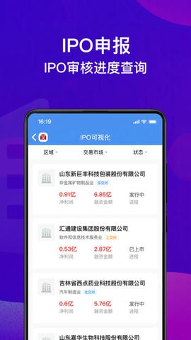 犀牛之星app软件展示图4
