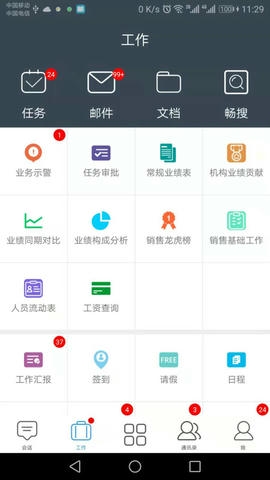 畅享云app软件展示图1