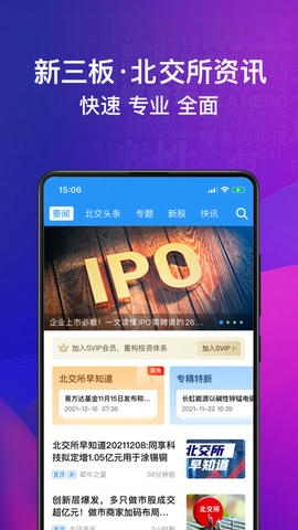 犀牛之星app软件展示图3