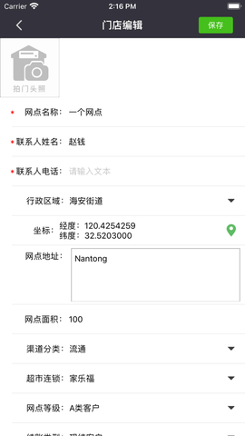 海销通app软件展示图1