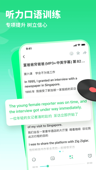 趣配音app软件展示图2