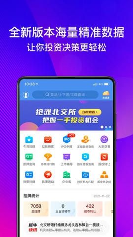犀牛之星app软件展示图1