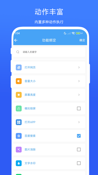 悬浮面板app软件展示图2