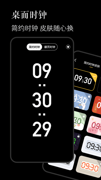 标准计分器软件app软件展示图2