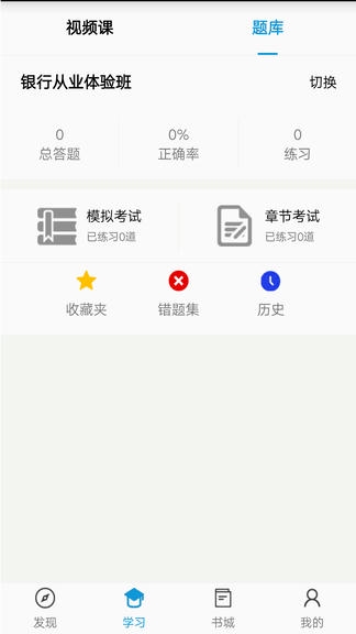 中天睿金培训app软件展示图4