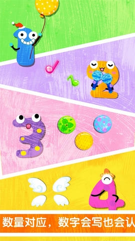 宝宝数字书写软件展示图3