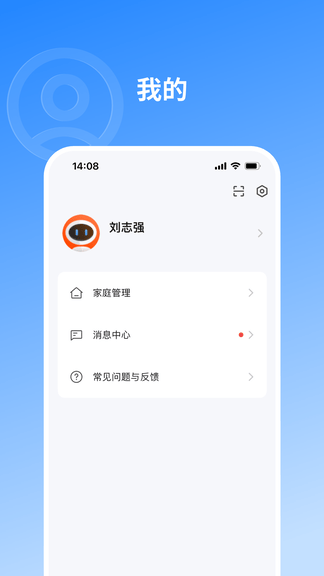 OFSTAR业主版展示图4
