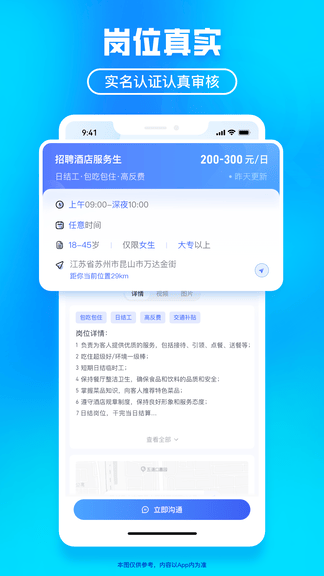 闪客日结展示图3