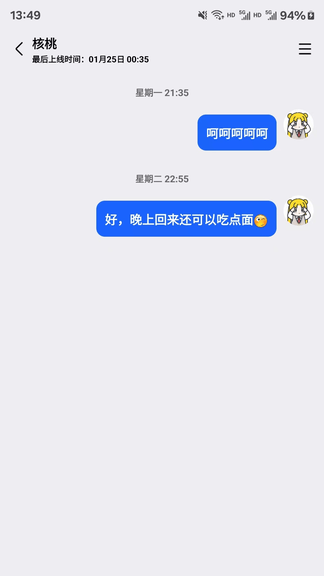 MsChat软件展示图3