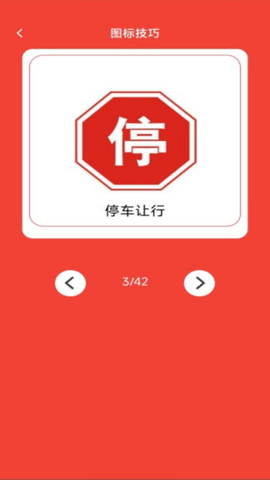 鸿运驾到app软件展示图4