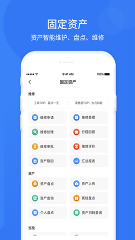 悠悠办公软件展示图4