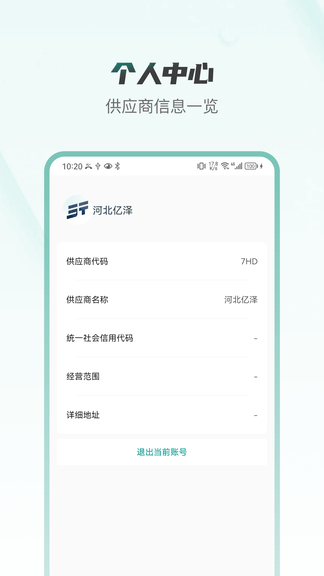 捷途伙伴展示图4