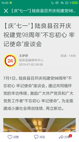 陆良Mapp展示图3