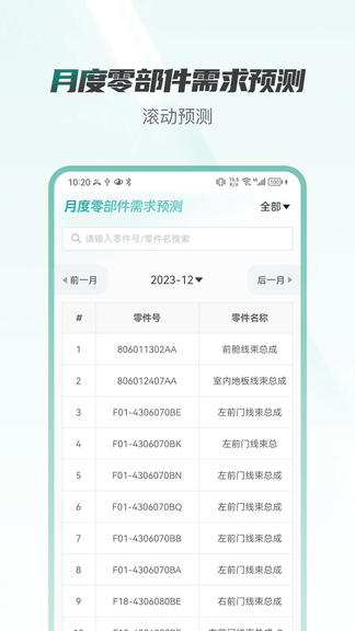 捷途伙伴展示图3