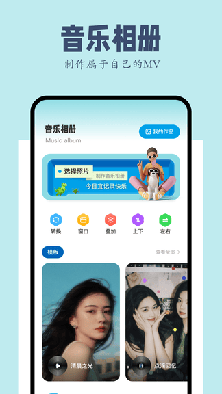 手机相册本app展示图1