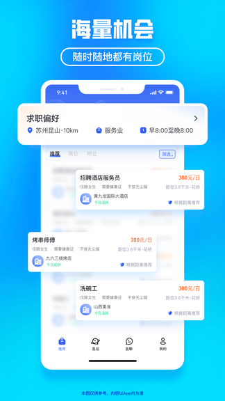 闪客日结展示图2