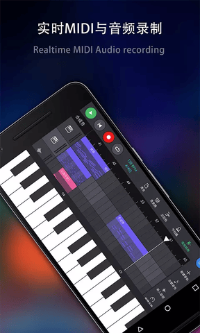 玩酷电音软件展示图3