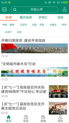 陆良Mapp展示图2