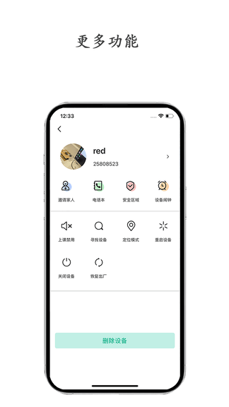 守护生活展示图1
