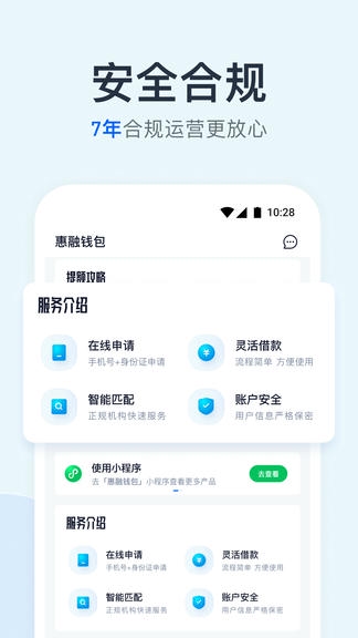 惠融钱包软件展示图3