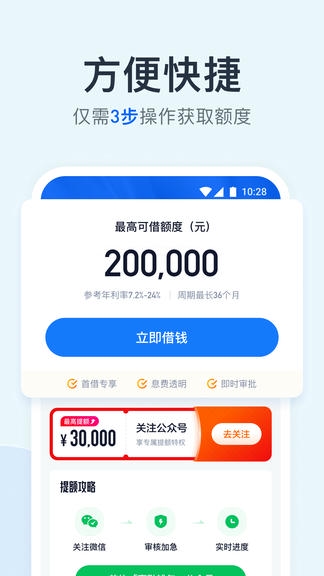 惠融钱包软件展示图2