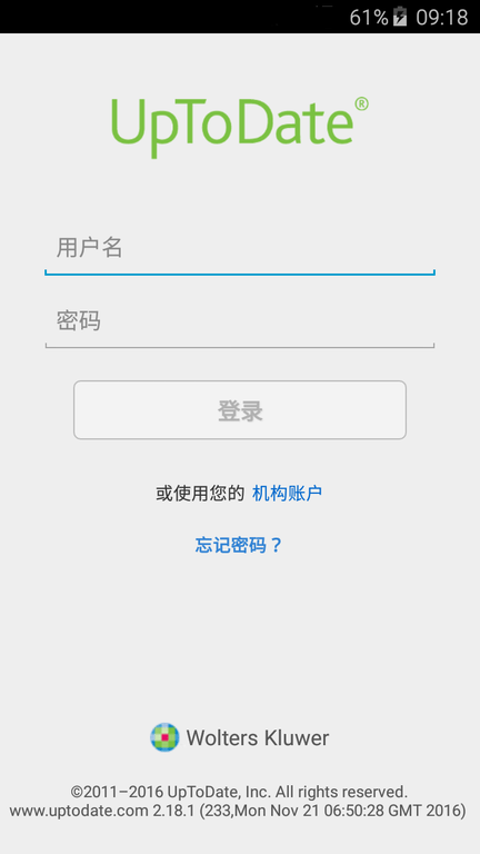 uptodate app展示图1