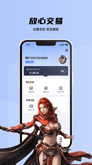 九九交易行软件展示图3