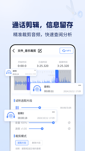 云拨自动打电话软件展示图1