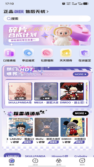 潮集抽盒机app展示图1