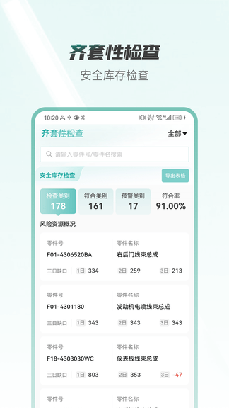 捷途伙伴展示图2